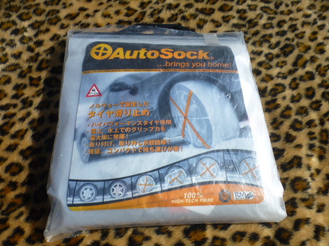 [ immediate bid!] new goods! Auto Sock 665 AUTOSOCK inspection snow road SNOW chain studless nonmetallic chain 665 Auto Sock s