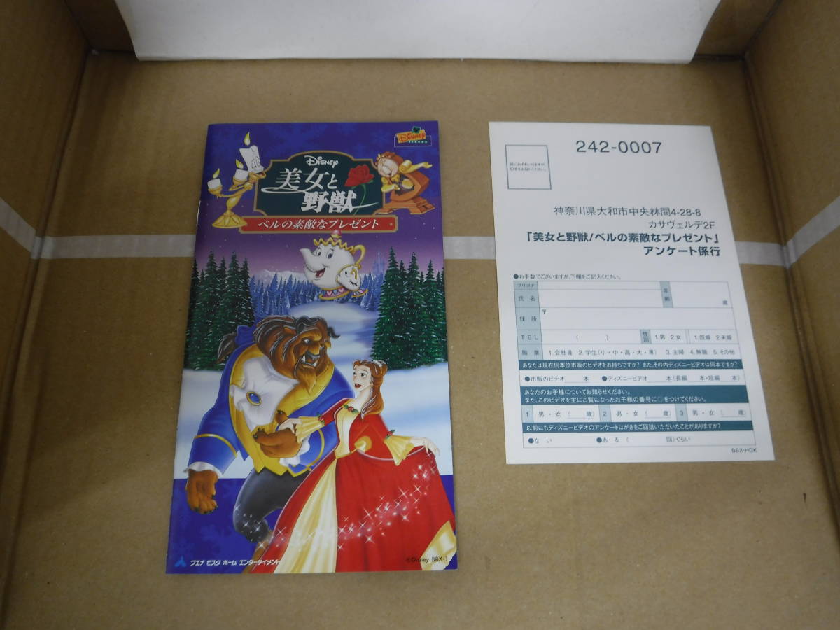  used VHS videotape Disney Beauty and the Beast bell. wonderful present Japanese blow . change version operation not yet verification Junk 