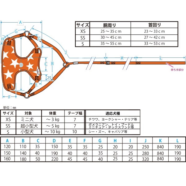 激安即決★ARFashion スターベストハーネスリード XS ブラック 超小型犬用★新品_画像2