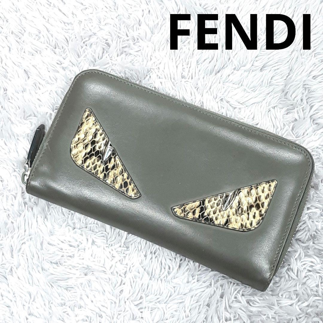 FENDI フェンディ ラウンドジップ長財布 モンスターパイソン 茶系 良好 ヘビ革　レア