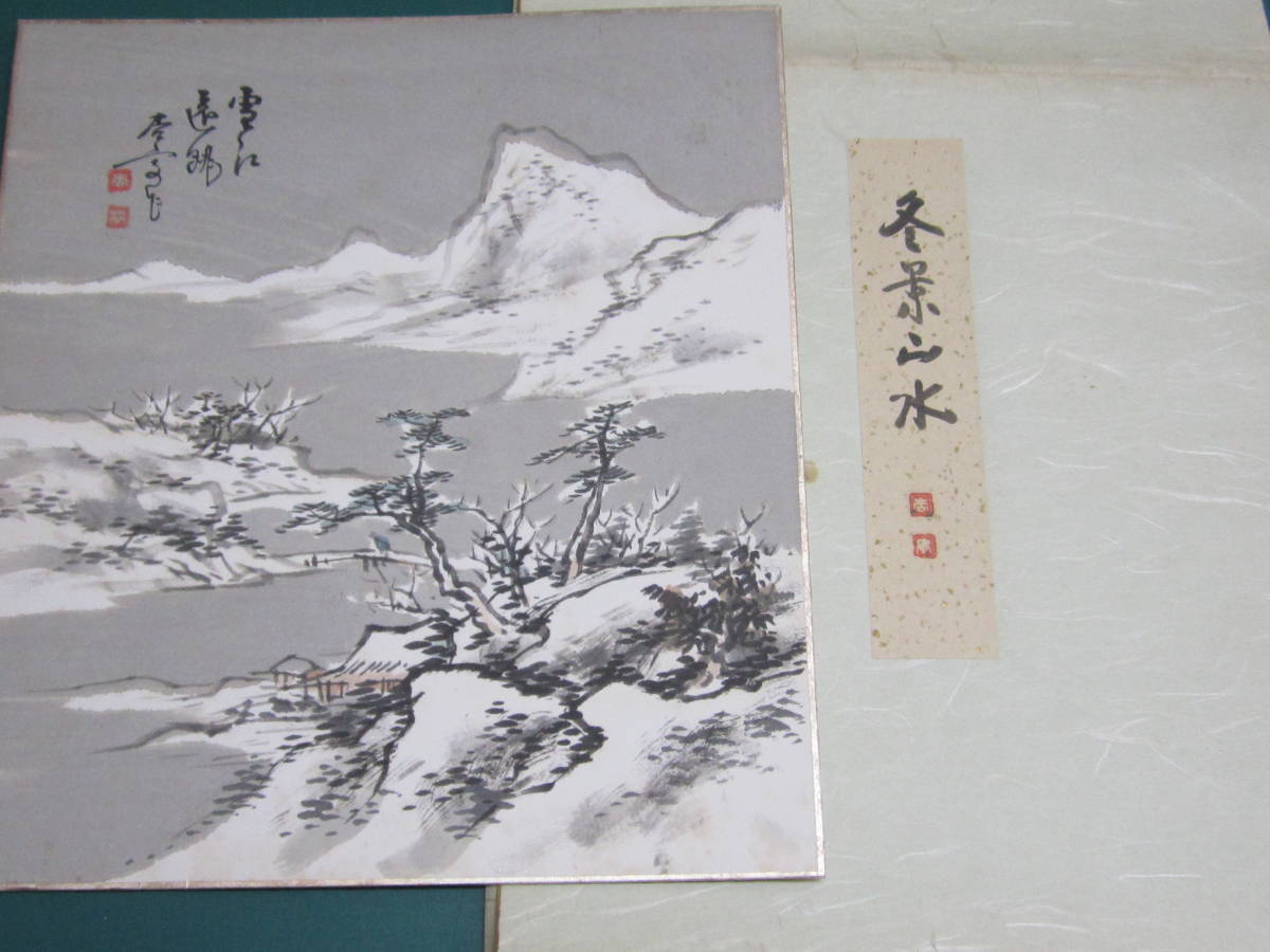 山科杏亭　四季の色紙　石川県　金沢_画像4