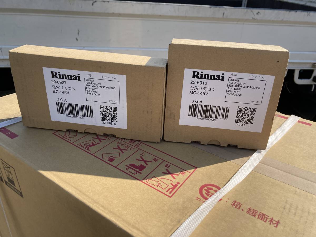 リンナイ 給湯暖房用熱源機 RUH-V1613W(A) 台所・浴室用リモコンセット_画像3