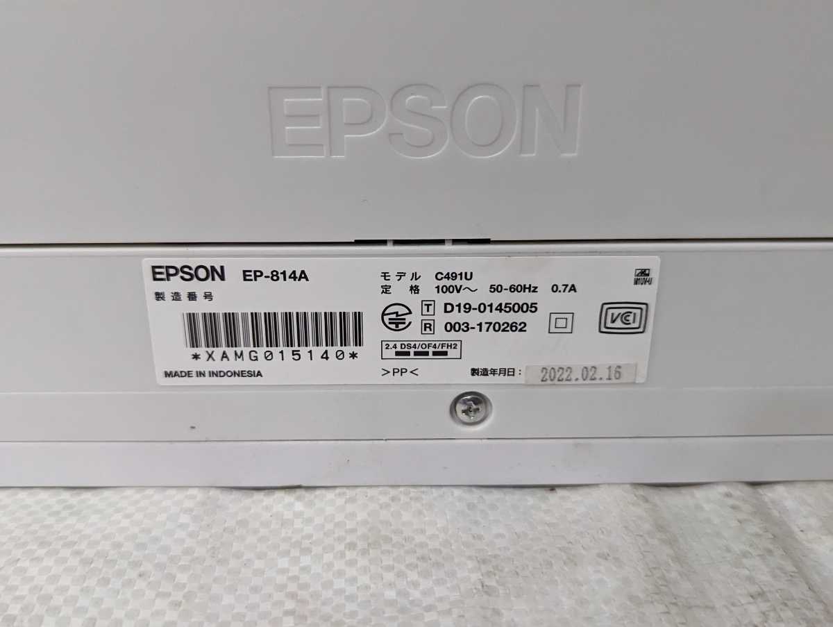 EPSON EP-814A_画像8