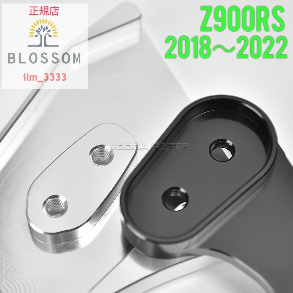 ★全国一律 送料3000円★新品未使用【Z900RS専用】アルミ製ヘッドライトステー【全3色】ブラケット 2018年式〜2022年 ウィンカー取付可能_ステー取付穴