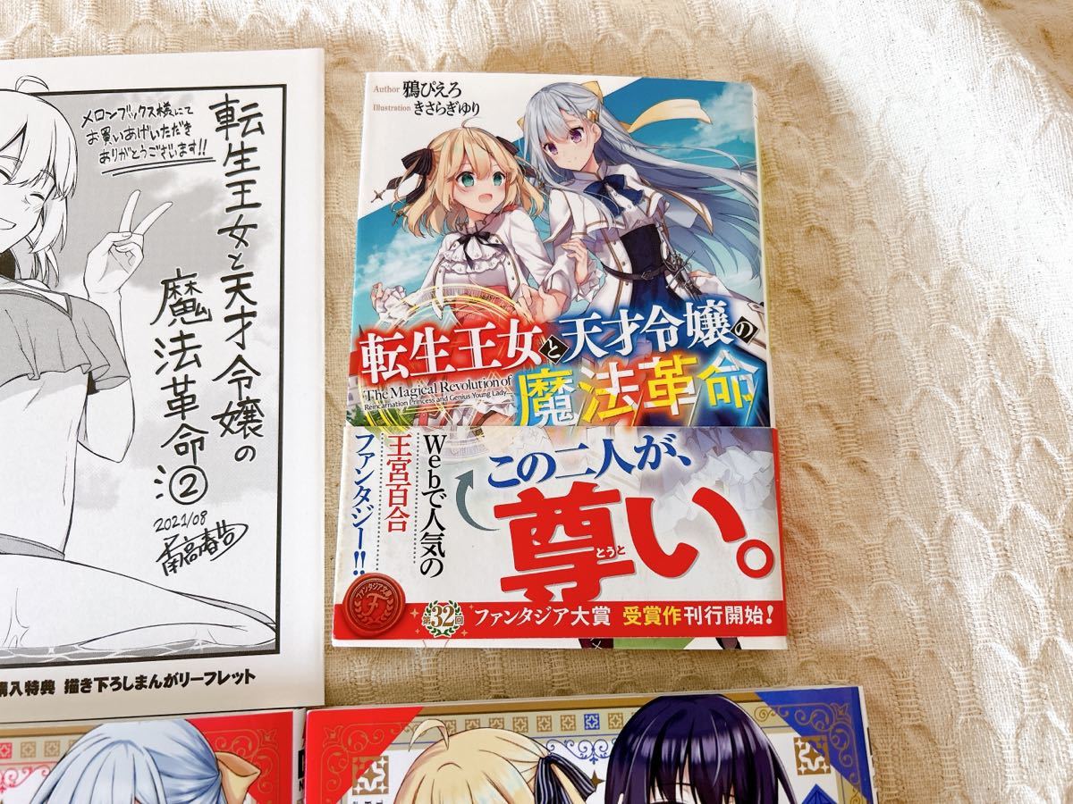限定価格セール 転生王女と天才令嬢の魔法革命 全6巻セットDVD i9tmg
