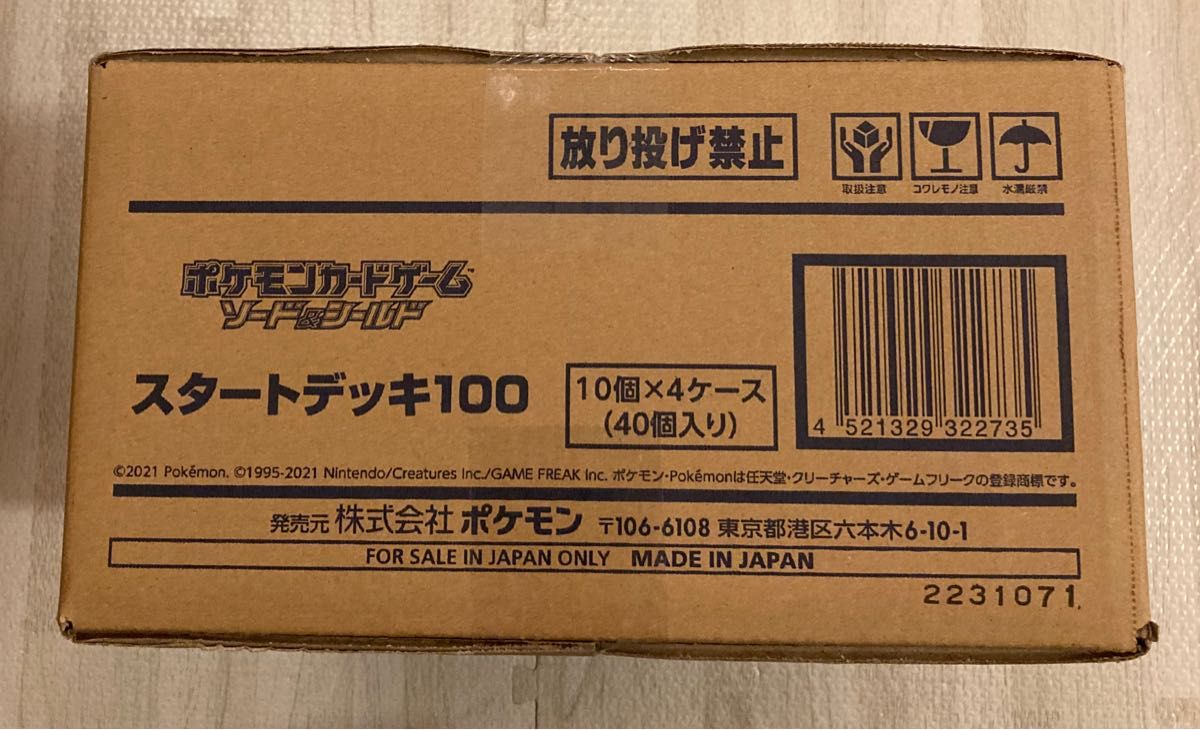 1カートン (40個) 未開封 スタートデッキ100|Yahoo!フリマ(旧