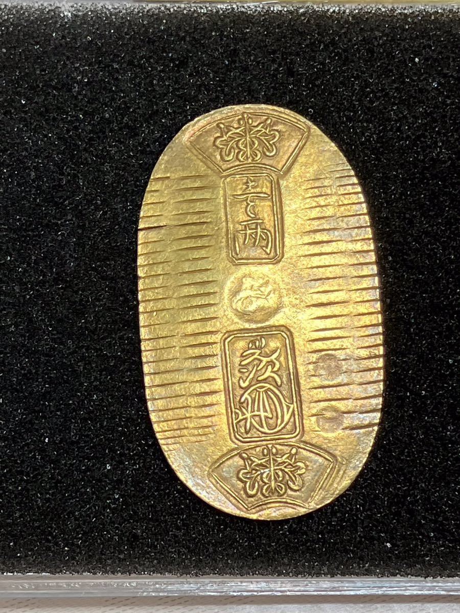 店舗 関東 万延小判 包み金 レアもの 幕末古銭アンティーク 旧貨幣