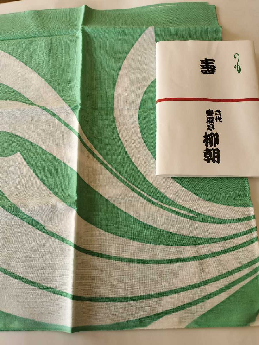 コンビのて 落語家さん手ぬぐい/新品未使用 掛け紙付き/色物さんの