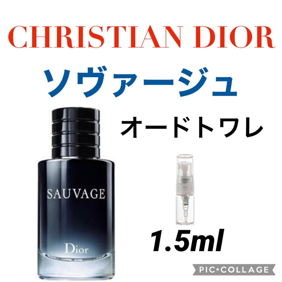 年末年始大決算 正規品 クリスチャン ディオール ソヴァージュ 10ml 香水
