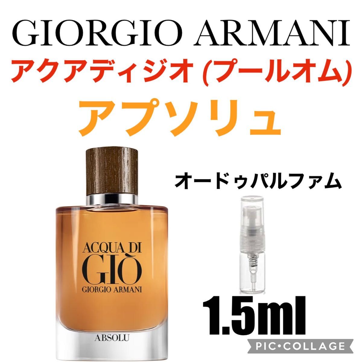 GIORGIO ARMANI ACQUA DI GIO 香水 ジョルジオ アルマーニ アクア ディ