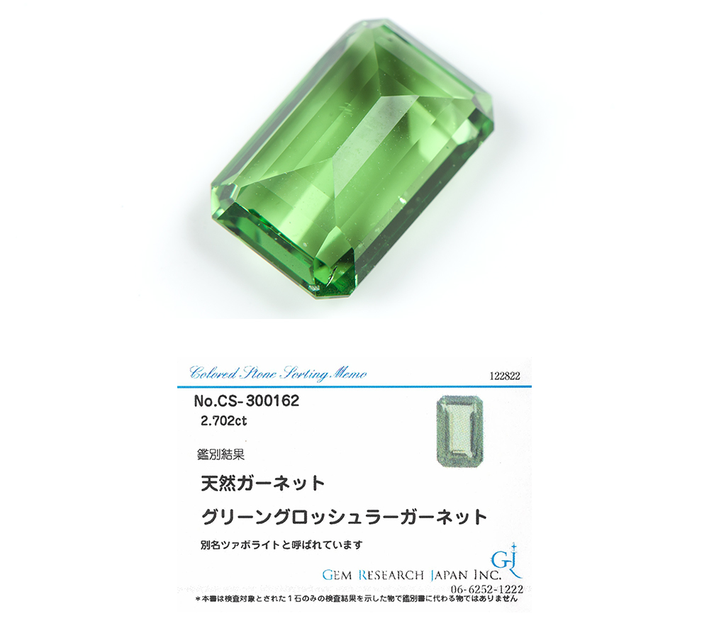 ツァボライト グリーンガーネット2.702ct ルース_画像3