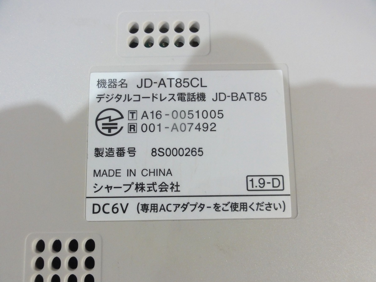 TTOWN ジャンク品 SHARPシャープ コードレス電話機（親機および子機1台） JD-AT85CL 振り込め詐欺対策機能搭載 保証なし現状販売品の画像7