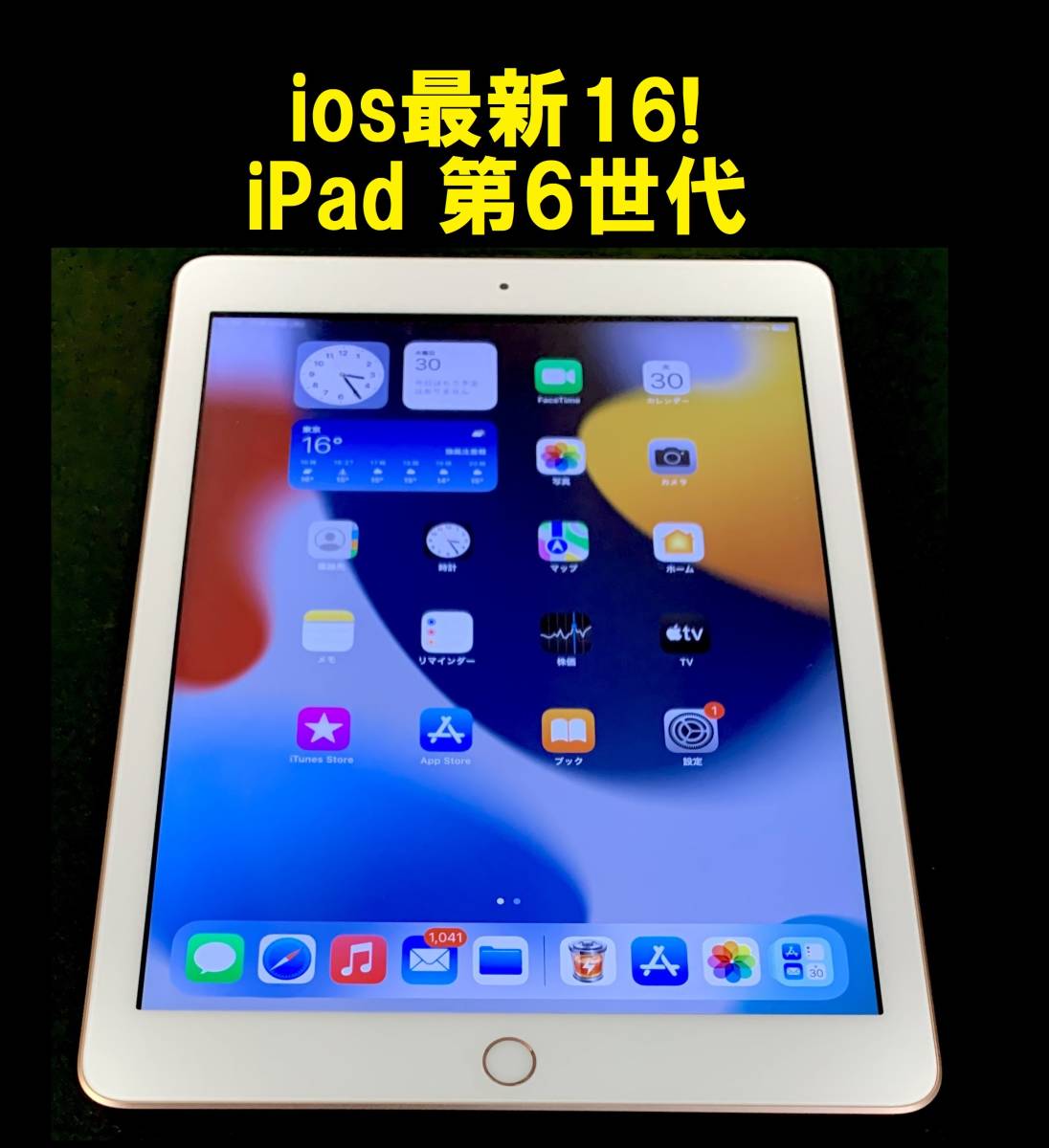 ◇ iOS最新16! iPad 6 本体ipad 第6世代apple タブレットアイパッド