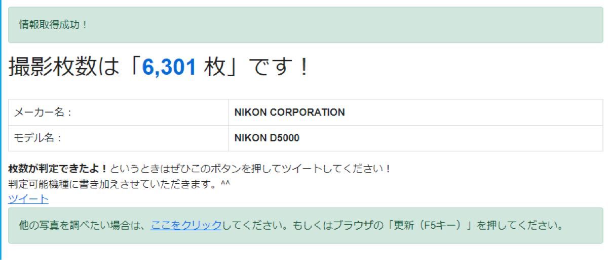 一部液晶不良 Nikon D5000 ボディ ショット数 約6 400回|PayPayフリマ