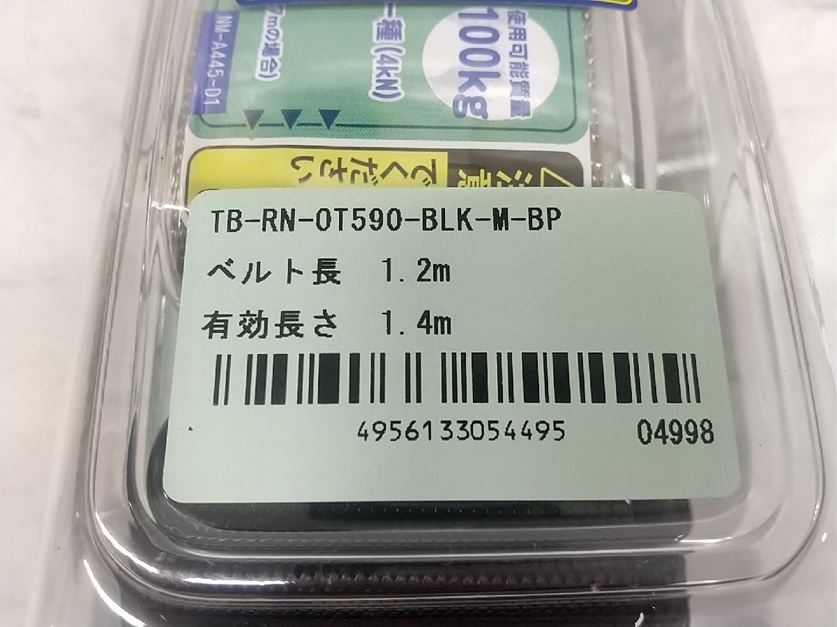 【未使用品】★藤井電工 新規格 胴ベルト型安全帯 リトラ 黒 Mサイズ TB-RN-OT590-BLK-M ツヨロン 墜落制止用器具 安全帯　IT4JA3JC9ZPY_画像7