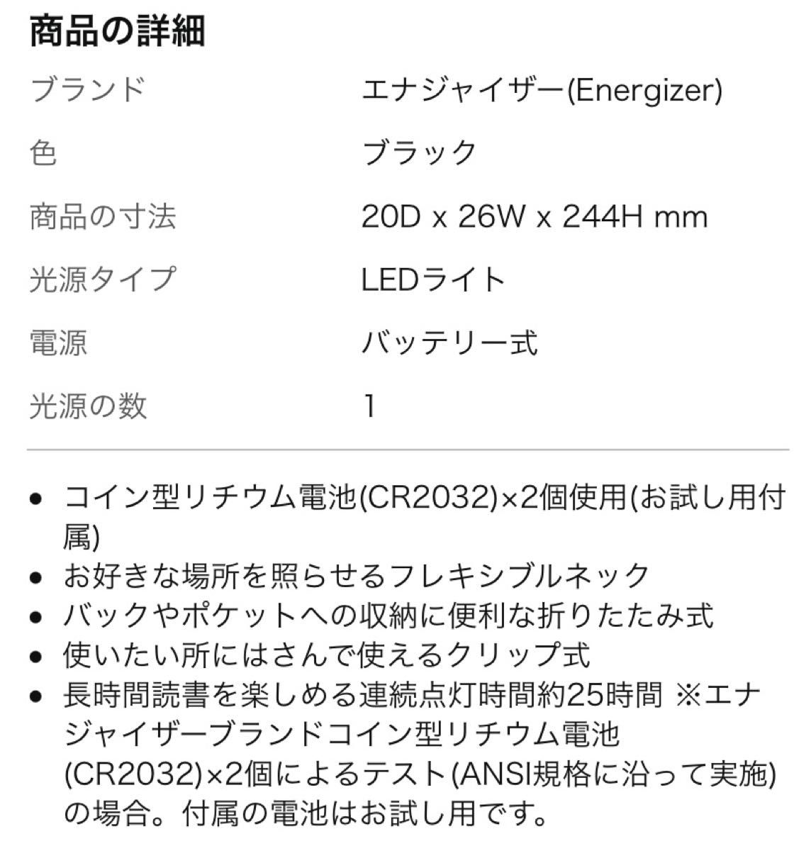 史上一番安い エナジャイザー Energizer 携帯読書灯 ブックライト BKFN2BUJ