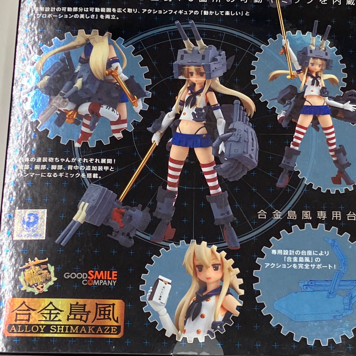 合金 島風 グッドスマイルカンパニー 艦隊これくしょん-艦これ-