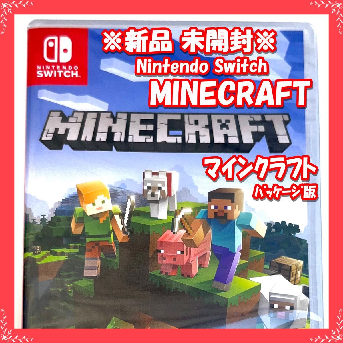 【新品・未開封】Minecraft マインクラフト パッケージ版 任天堂スイッチ Nintendo switch
