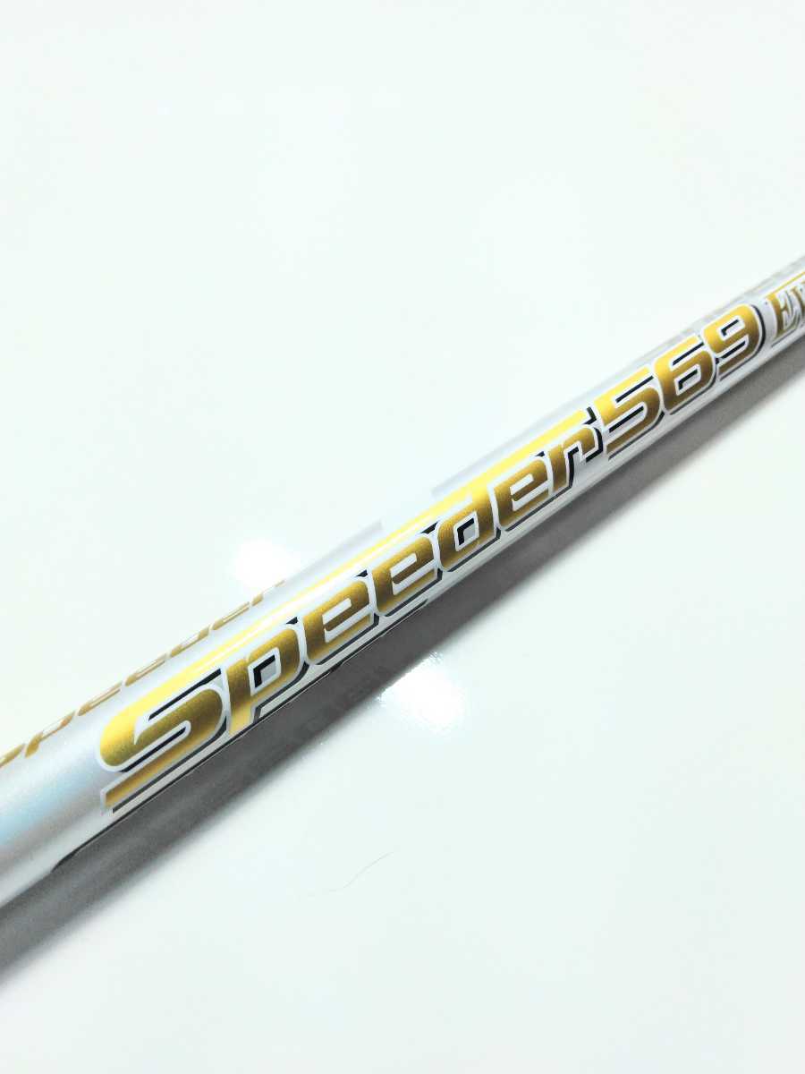 スピーダーエボリューション 7 569 X ドライバー用シャフト