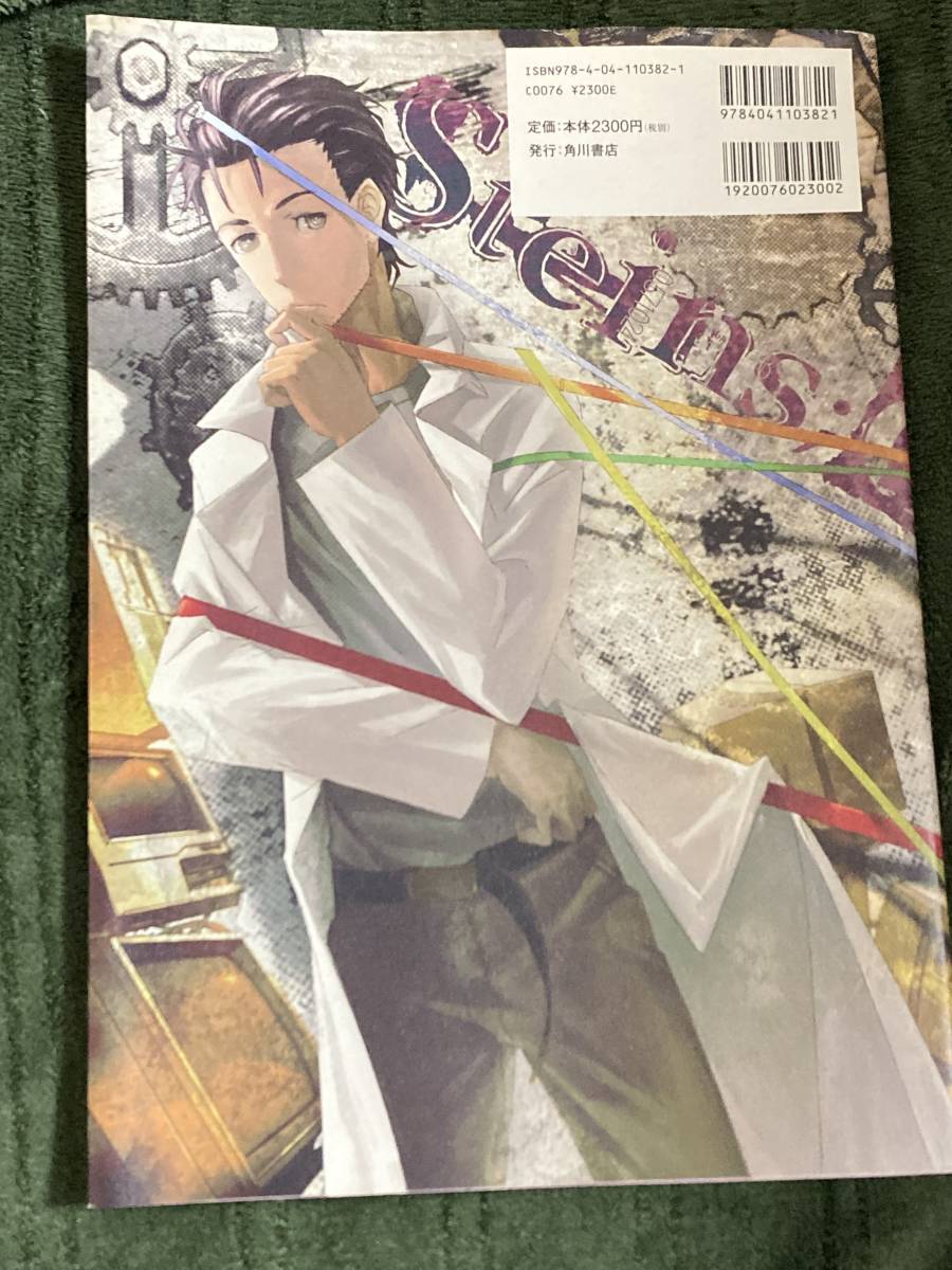 STEINS;GATE ART WORKS imaginations of huke　シュタインズゲート画集　イラストペーパー４枚＆帯付き_画像2