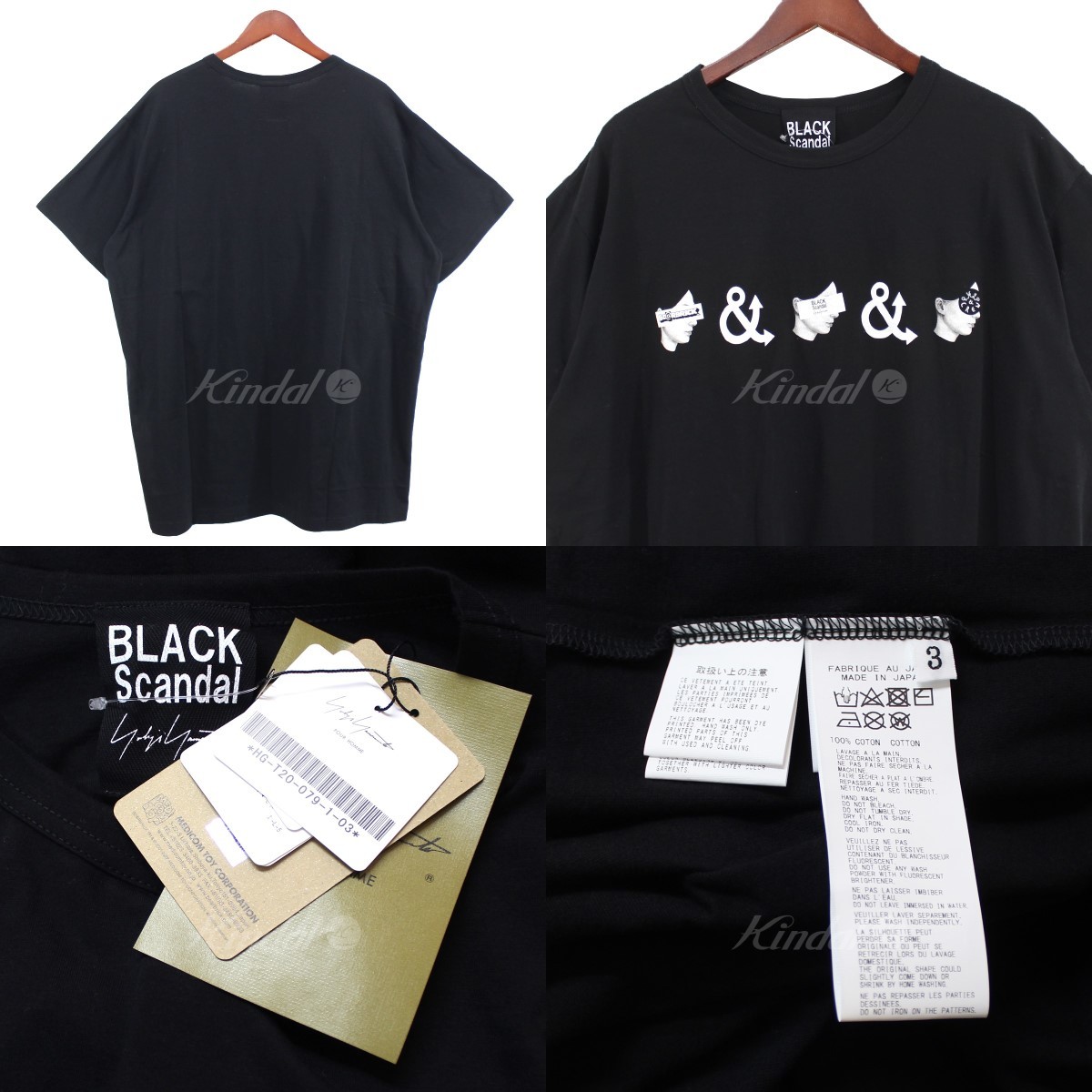 BLACK Scandal Yohji Yamamoto BE@RBRICK 22AW 内田すずめ × S.H.I