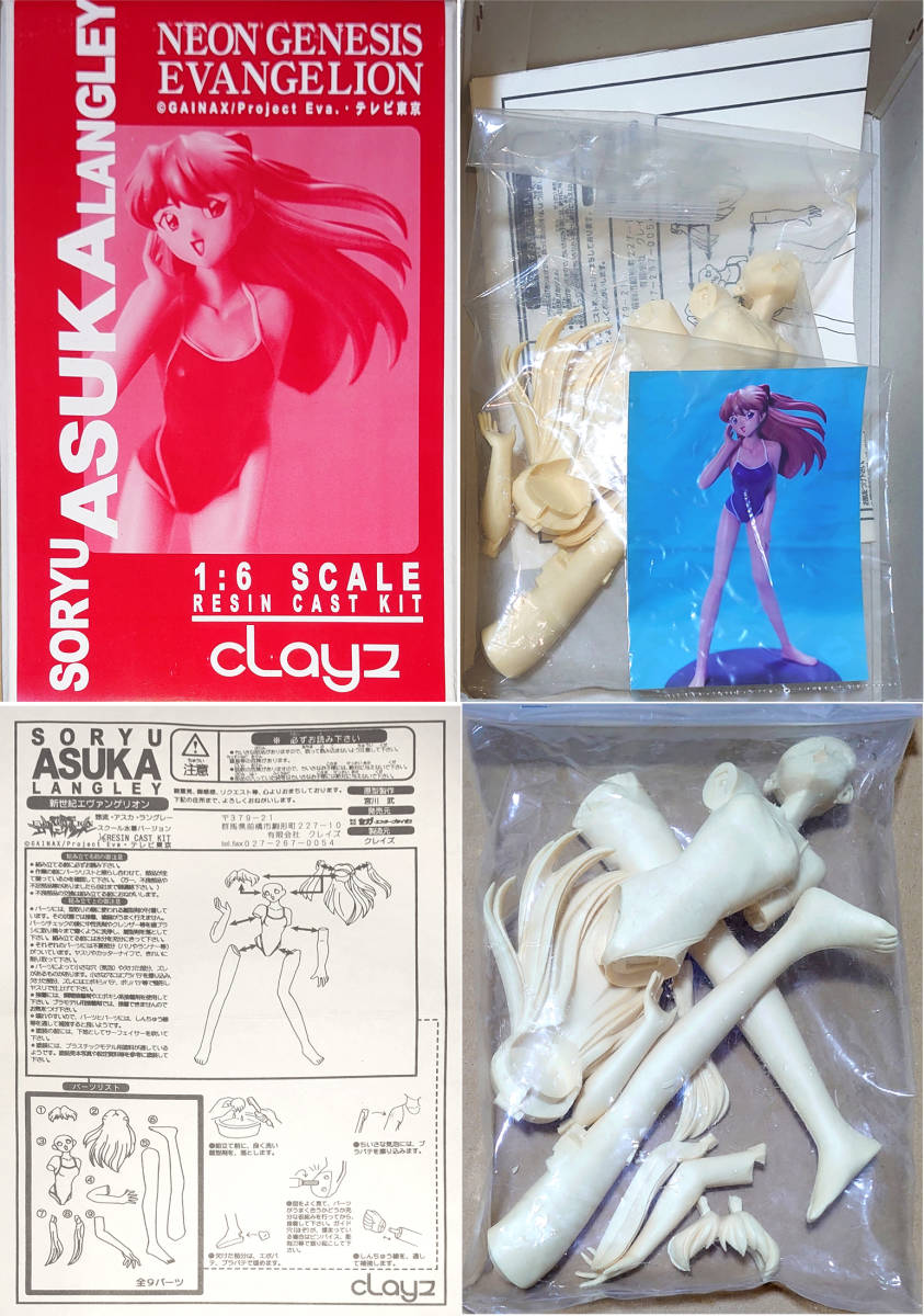 メーカー 1/6 アスカ スクール水着 エヴァンゲリオン ワンダー その他