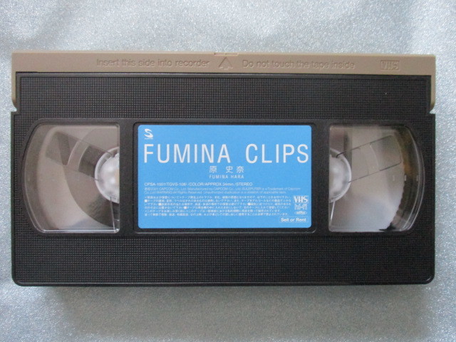ＶＨＳビデオ 原史奈 【FUMINA CLIPS】 歌詞カード、フォットカード付 4曲、メーキング　34分 カプコン　CPSA-1001　　　　j237_画像9