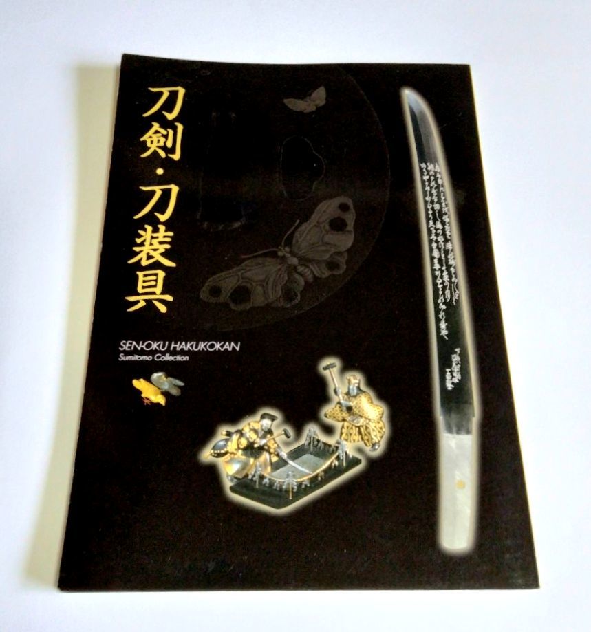 * condition bad [ used ] llustrated book [ sword .* sword fittings ]| Izumi shop . old pavilion | Sumitomo collection 