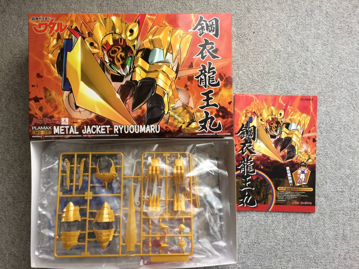 直営店舗 【新品未組立】魔神英雄伝ワタル 影輝鋼衣シリーズ 5体セット