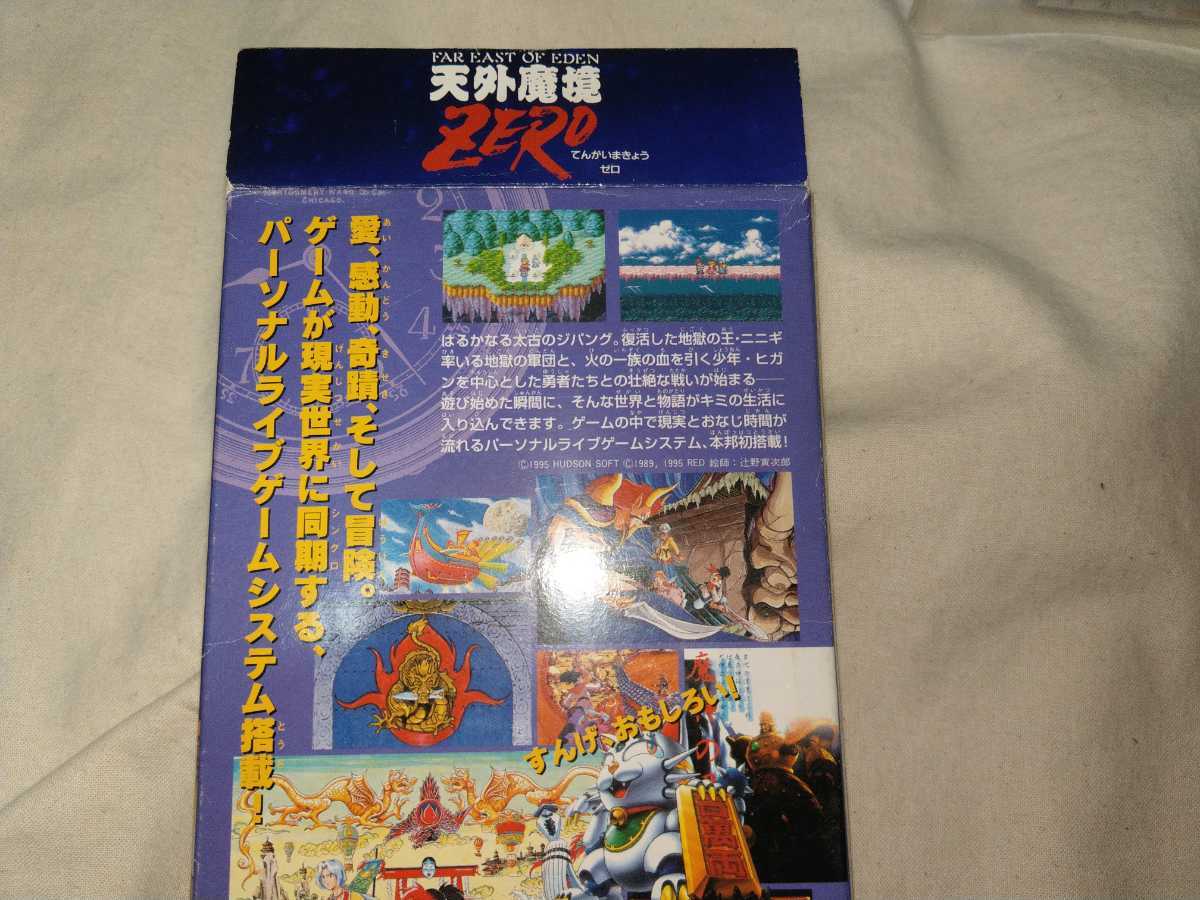 スーパーファミコン 天外魔境ZERO ジャンプの章 ハドソン SFC スーパーファミコン 天外魔境ZERO ジャンプの章 ハドソン SFC