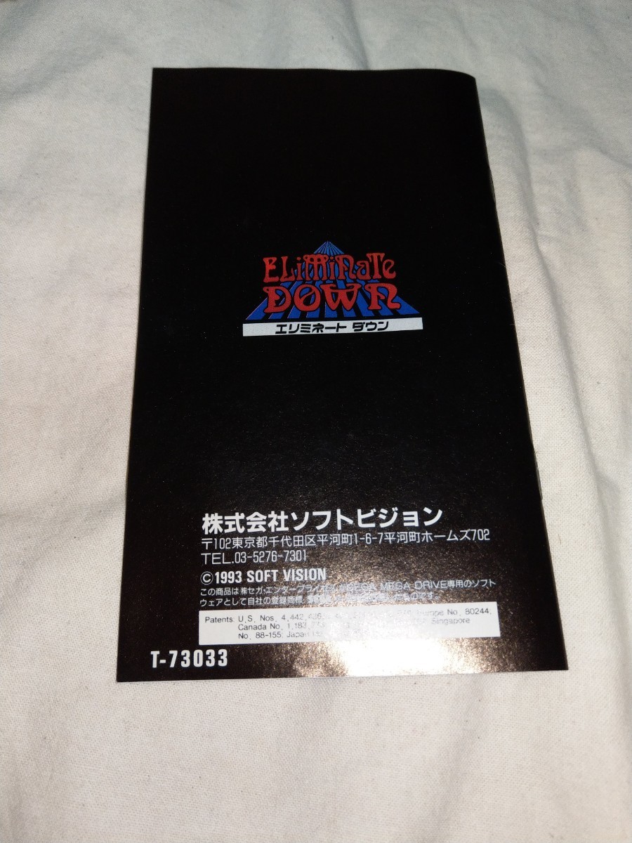 送料無料】 メガドライブ エリミネートダウン eliminate down mega