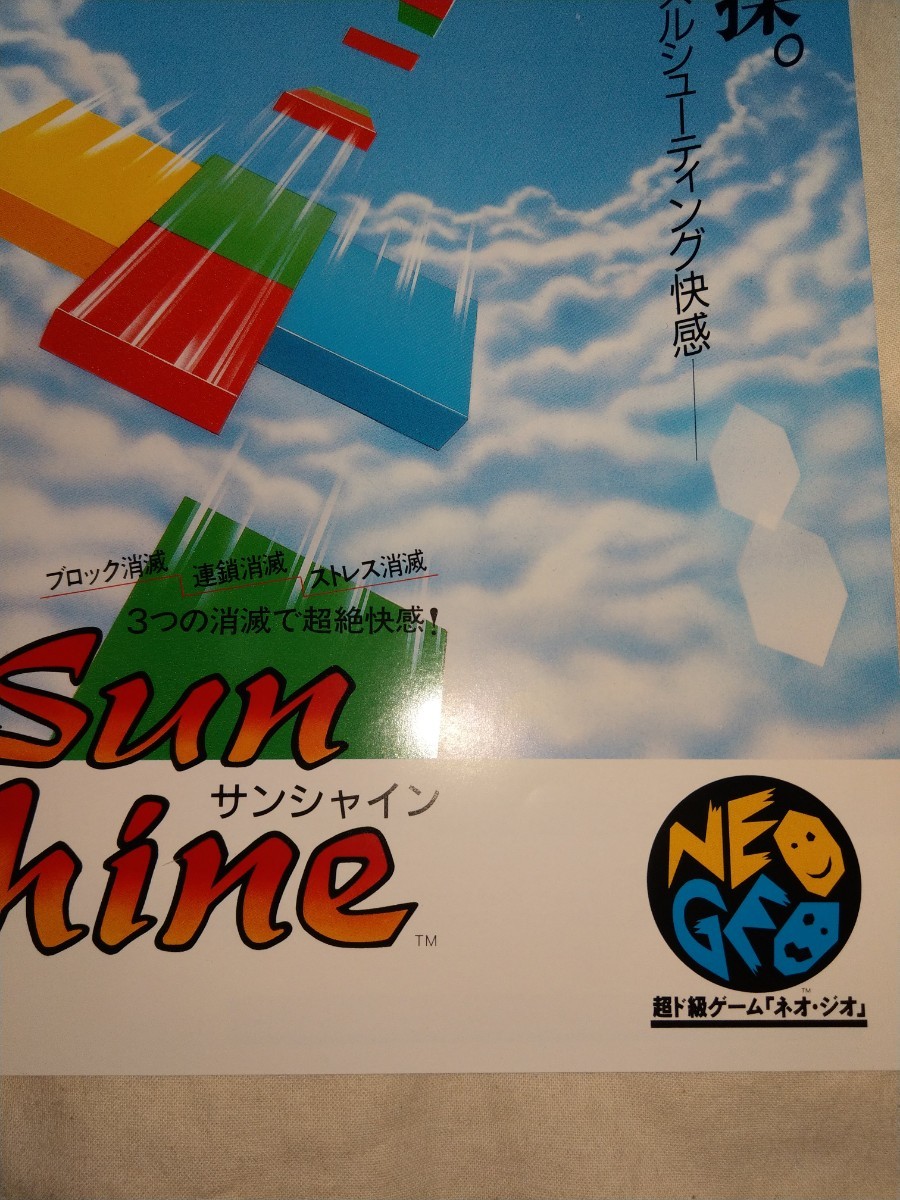 [ бесплатная доставка ] Neo geo рекламная листовка NEOGEO SNK sunshine Alpha sun shine блок pala кости block paradise NEO-GEO