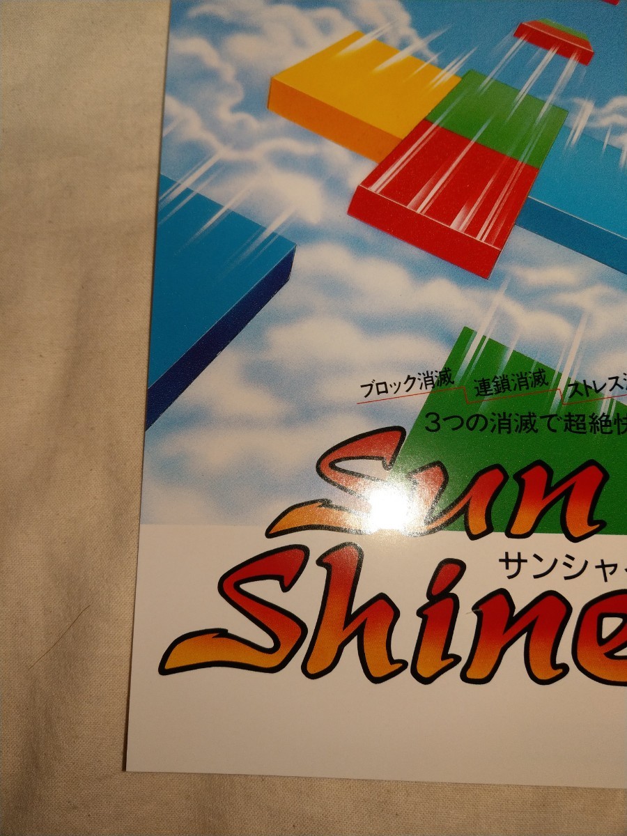 [ бесплатная доставка ] Neo geo рекламная листовка NEOGEO SNK sunshine Alpha sun shine блок pala кости block paradise NEO-GEO