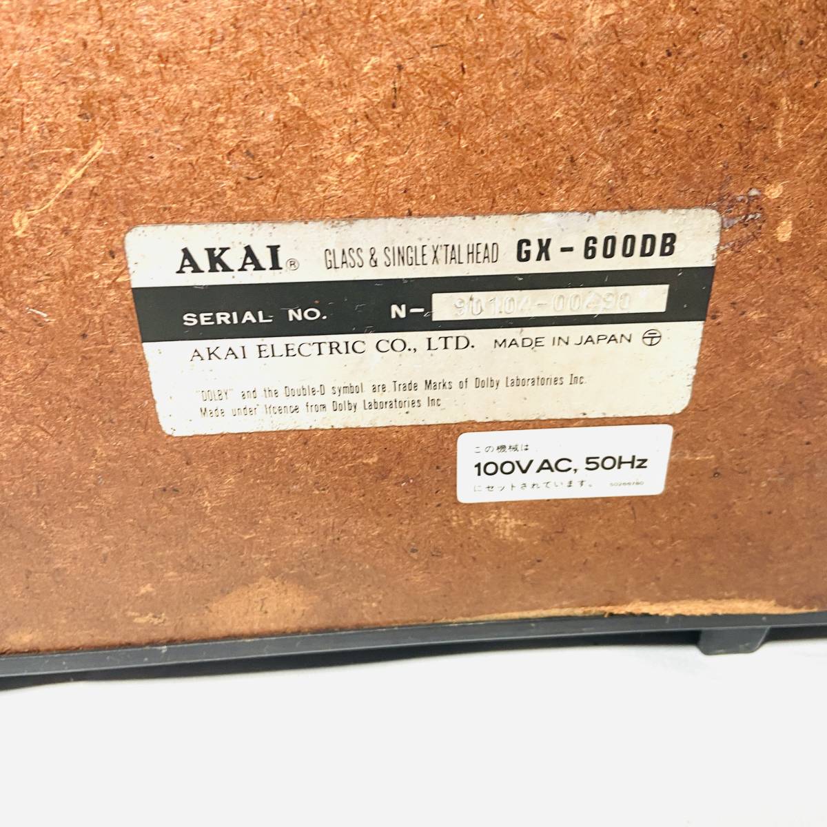 AKAI GX-600DB オープンリールデッキ アカイ GLASS＆SINGLE X´TAL HEAD 音響機器 オープンリール オーディオ機器