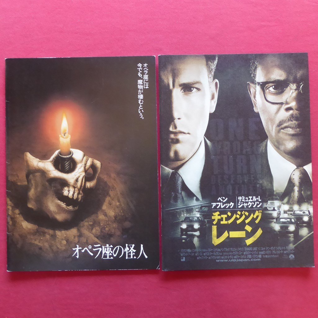 55●映画パンフレット10冊セット/まとめて/パンフ/世にも奇怪な物語/オペラ座の怪人_画像4