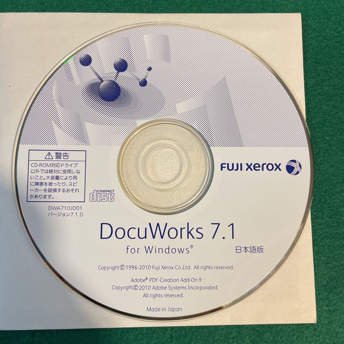 DocuWorks 7.1 日本語版/5ライセンス基本パック　中古　シリアル番号付き