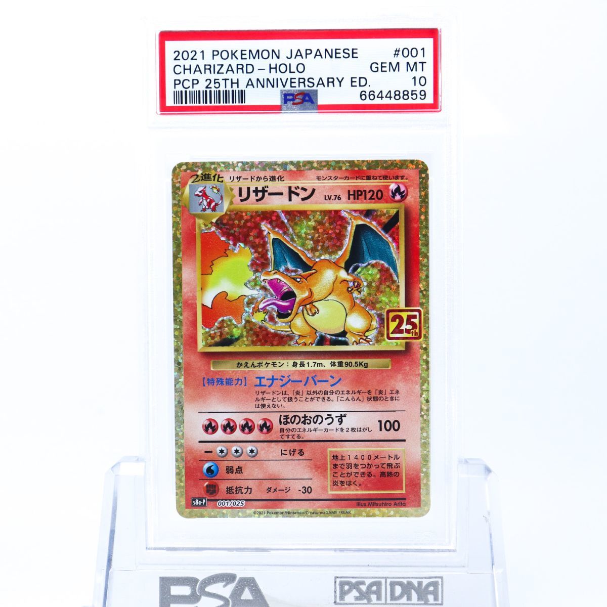 ヤフオク! - PSA10 リザードン 001/025 ポケモンカード 2...