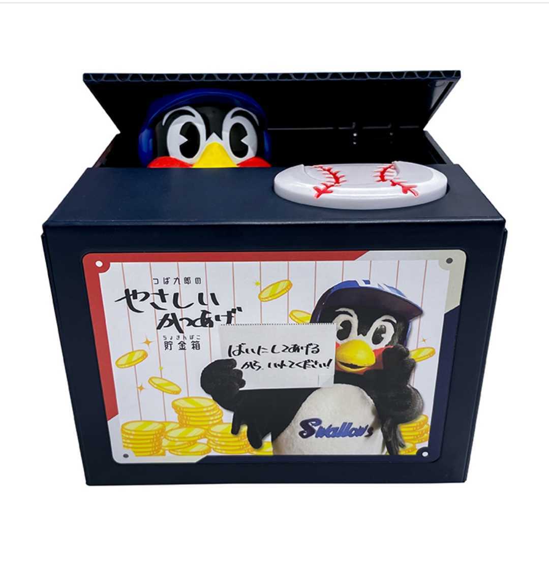 つば九郎の貯金箱(ばいにしてあげるVer )】 つば九郎 貯金箱 ばいにしてあげる 東京ヤクルトスワローズ 送料無料|Yahoo!フリマ(旧PayPayフリマ) つば九郎の貯金箱(ばいにしてあげるVer )】 つば九郎 貯金箱 ばいにしてあげる 東京ヤクルトスワローズ 送料無料|Yahoo!フリマ(旧PayPayフリマ)
