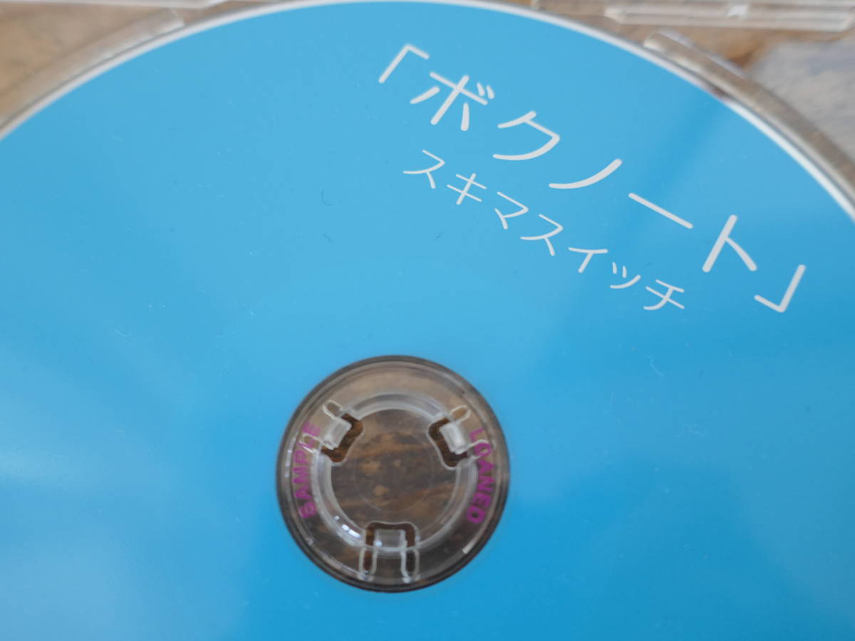 4800◎放送局用　見本盤　4枚　盤面良好！/大橋卓弥「はじまりの歌」/スキマスイッチ「全力少年」「ボクノート」「虹のレシピ」_画像8