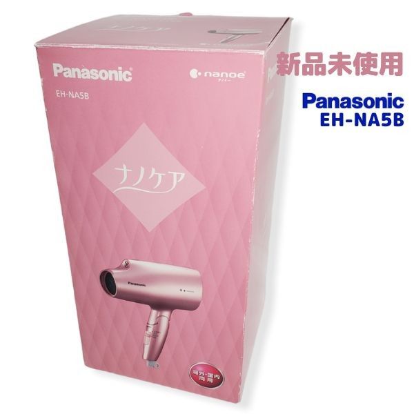 代引き不可 ☆新品未開封☆Panasonic EH-NA2J-PN PINK | www