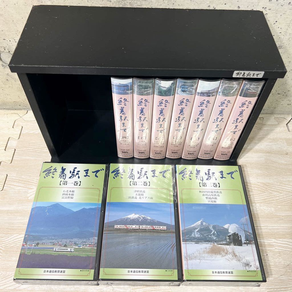 VHS ビデオテープ 鉄道で巡る ヨーロッパの旅 10巻セット 木製ケース