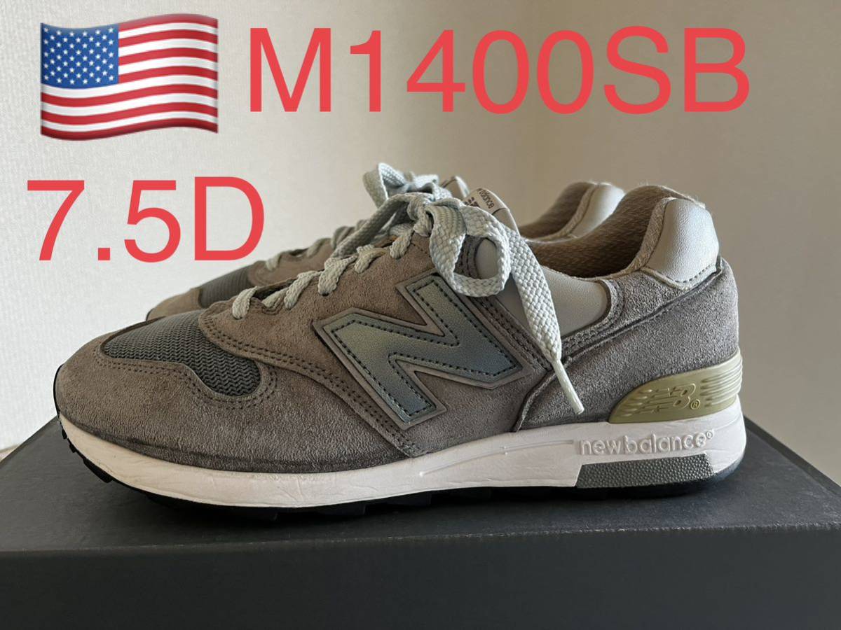 NEW BALANCE M1400SB 990 ニューバランス アメリカ製MADE IN USA 7.5D