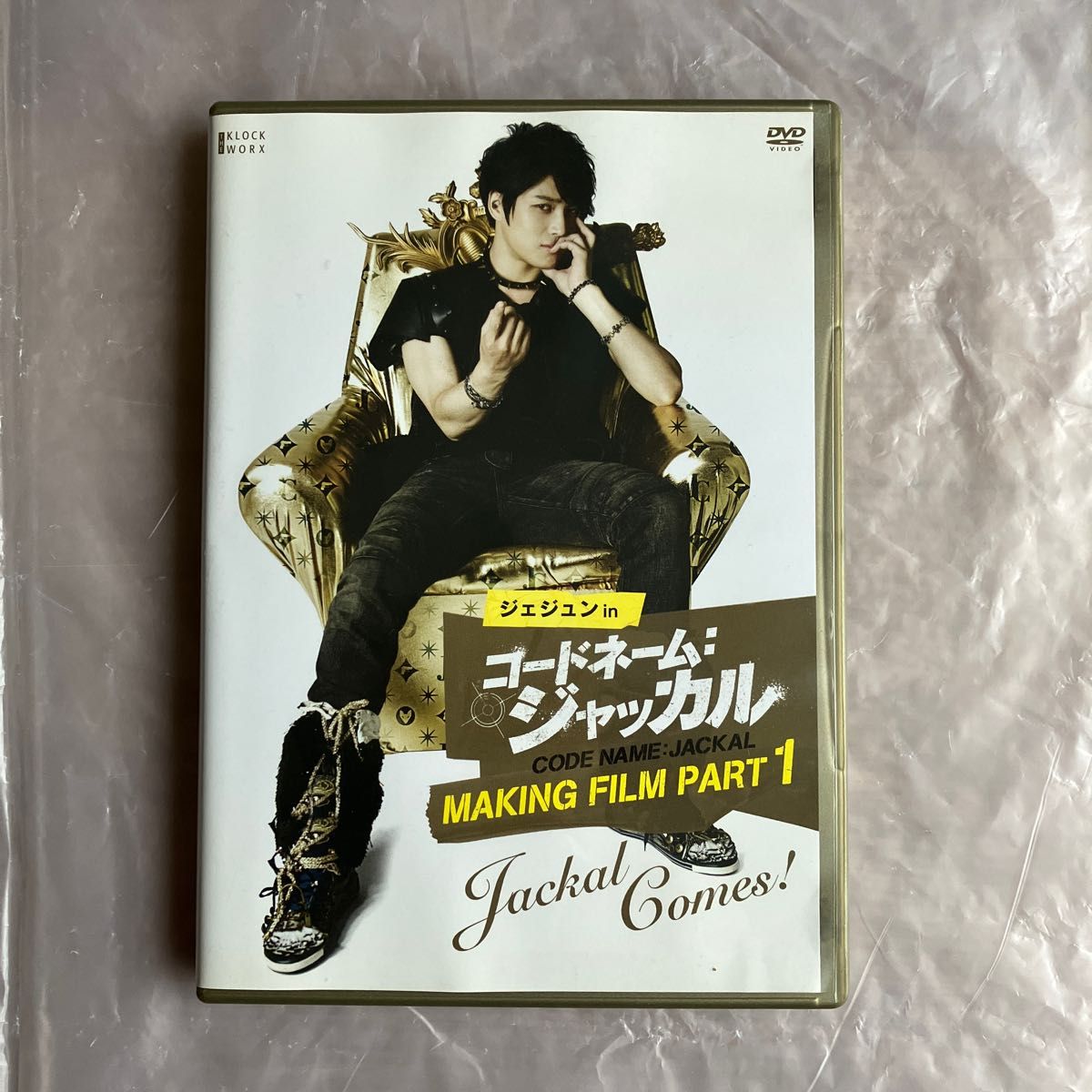 ジェジュン出演映画　コードネーム：ジャッカル　本篇1メイキング2 計DVD３枚