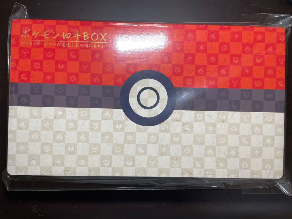 ヤフオク! - ポケモン切手BOX~ポケモンカードゲーム 見返り...