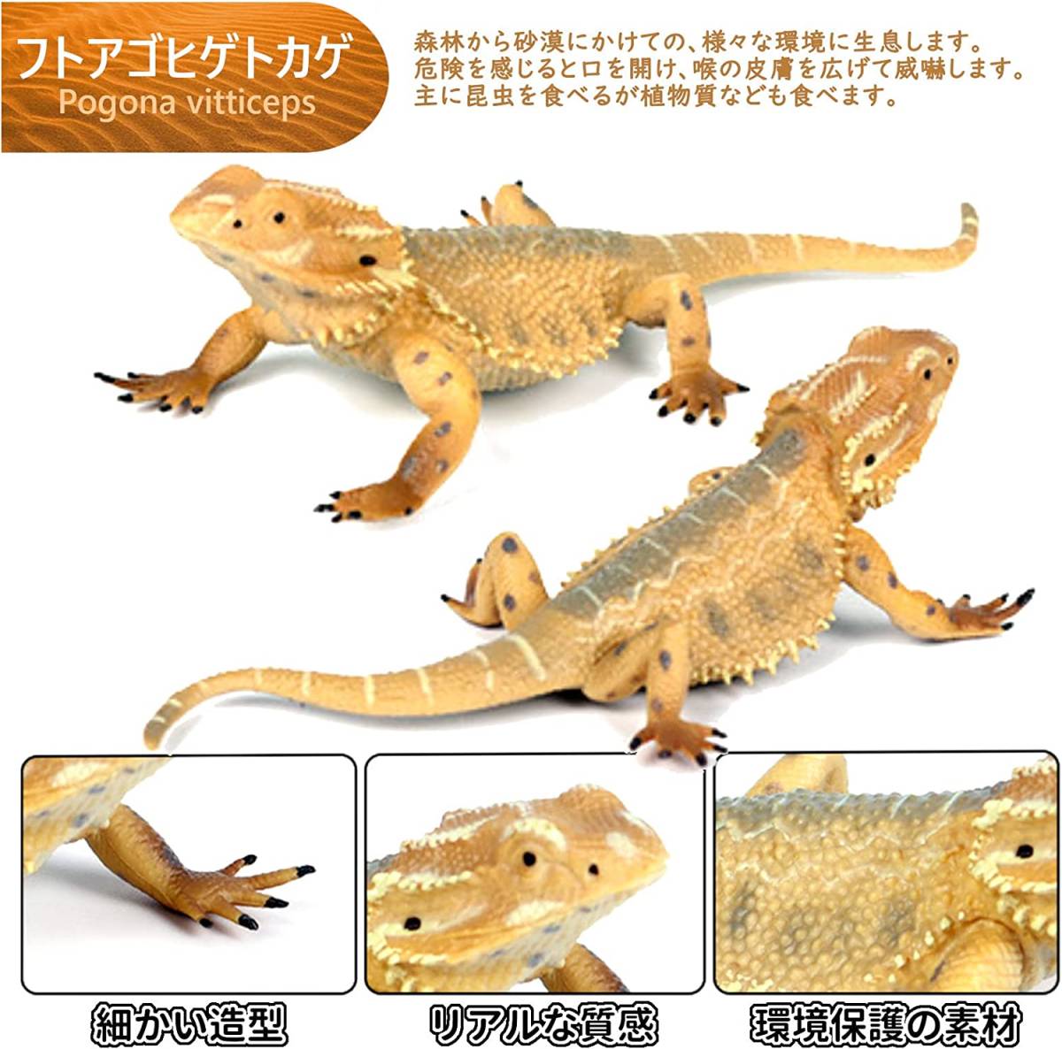 爬虫類 フィギュア フトアゴヒゲトカゲ フィギュア コモド 爬虫類 フィギュア フトアゴヒゲトカゲ フィギュア コモド