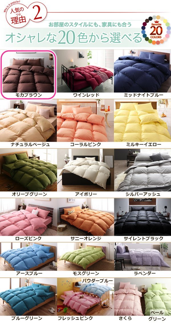 3 year guarantee new 20 color feather futon *protel* bed type semi-double 8 point set ( mocha Brown )