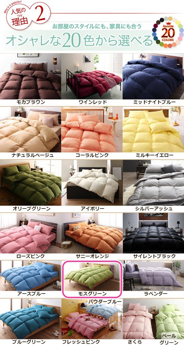 3 year guarantee new 20 color feather futon *protel* bed type semi-double 8 point set ( moss green )