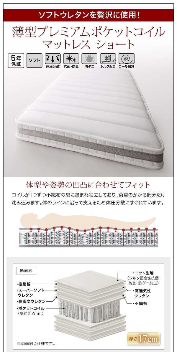 搬入&組立簡単!ショート丈脚付きマットレスボトムベッド●Piccola●薄型プレミアムポケットコイルマットレス付 シングル 脚15cm_画像7