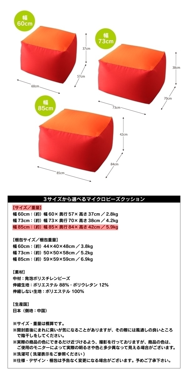 【Beashion】3サイズから選べるマイクロビーズクッション 幅85cm [ライトグリーン]_画像10