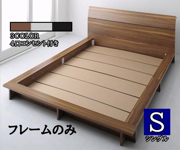 シンプルデザイン/ヘッドボードレスフロアベッド Rainette シンプルデザイン/ヘッドボードレスフロアベッド Rainette